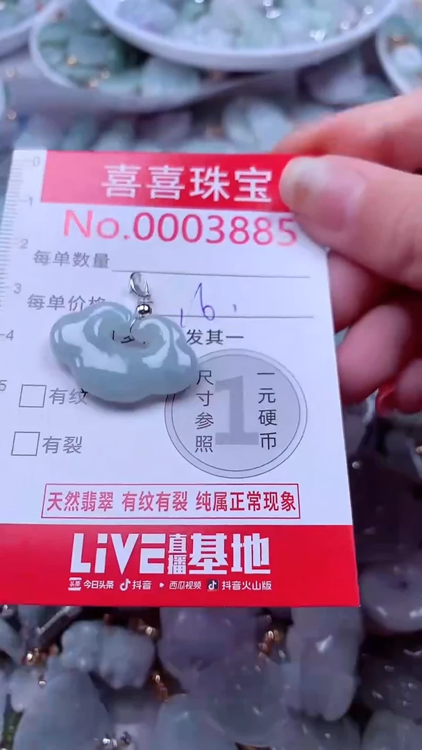 吊坠(不含链)未镶嵌翡翠3885