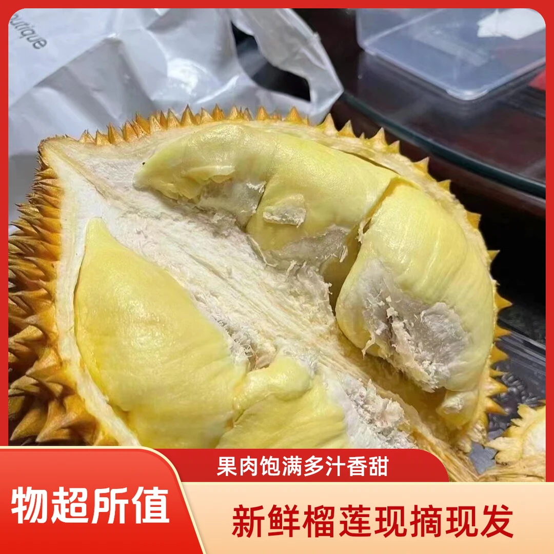 3新鲜金枕榴莲 19.9一斤 核小（口感及干湿包不在售后范围 介意勿拍）金枕越南泰国