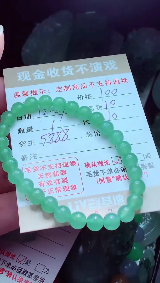 未镶嵌定制翡翠程翡翠毛货定制575461