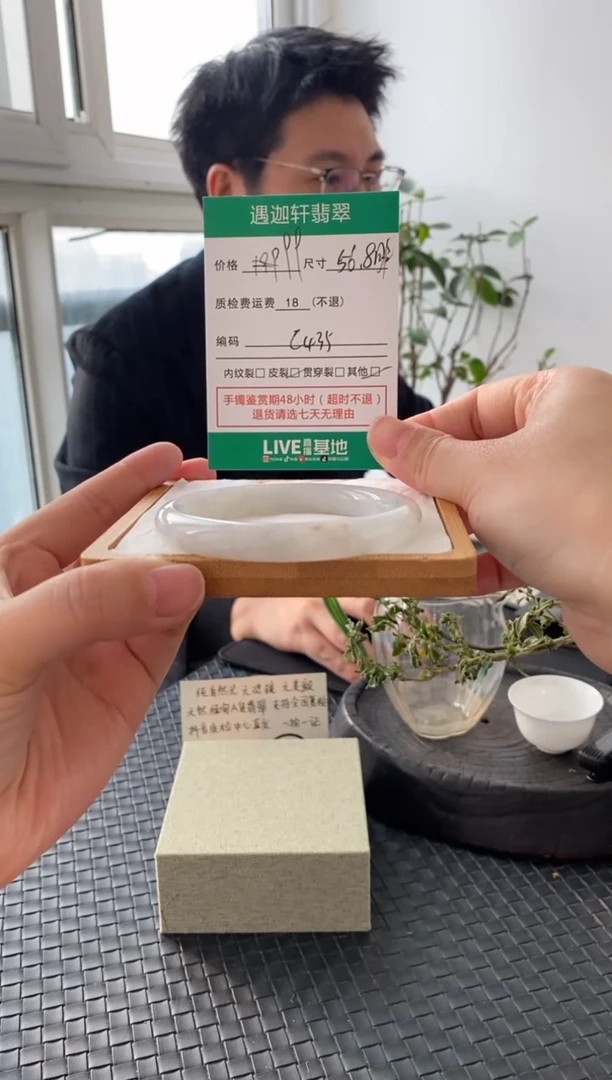 未镶嵌手镯翡翠C435 圈口56.5