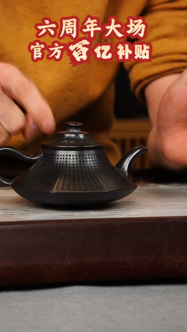 【闪购商品】紫砂茶壶古乌泥 八方云炉 刻绘