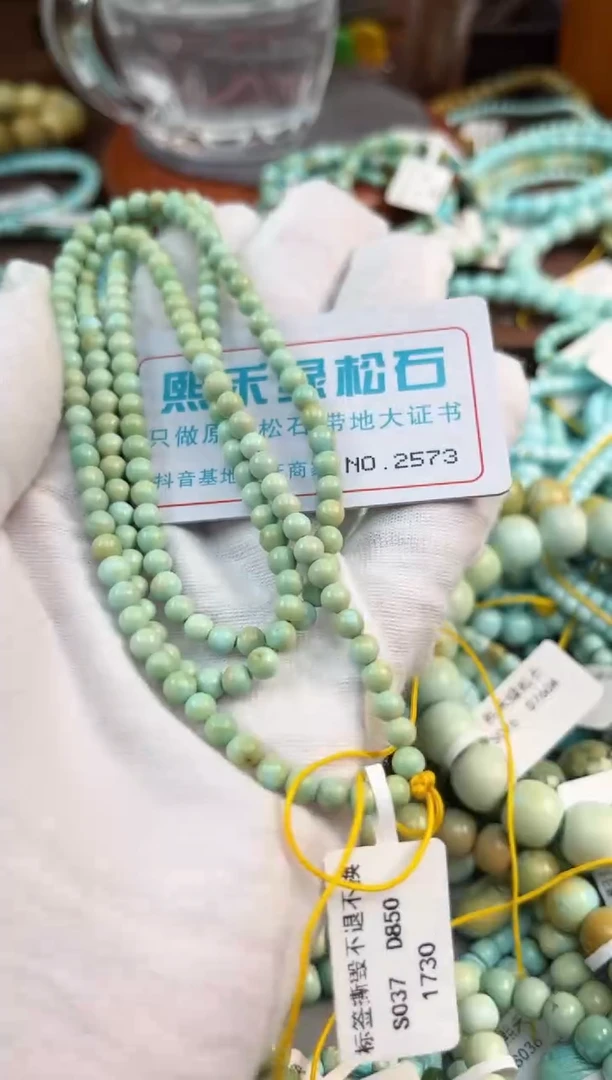 未镶嵌绿松石松石2573