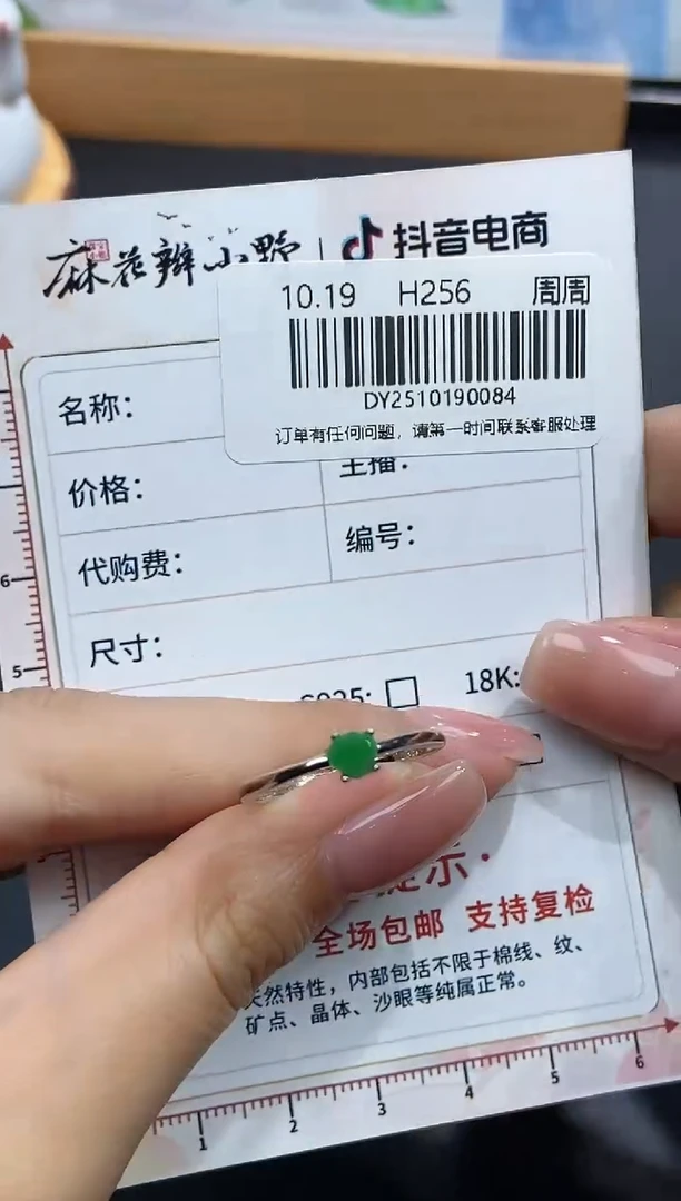 颈饰未镶嵌翡翠天然翡翠A货84