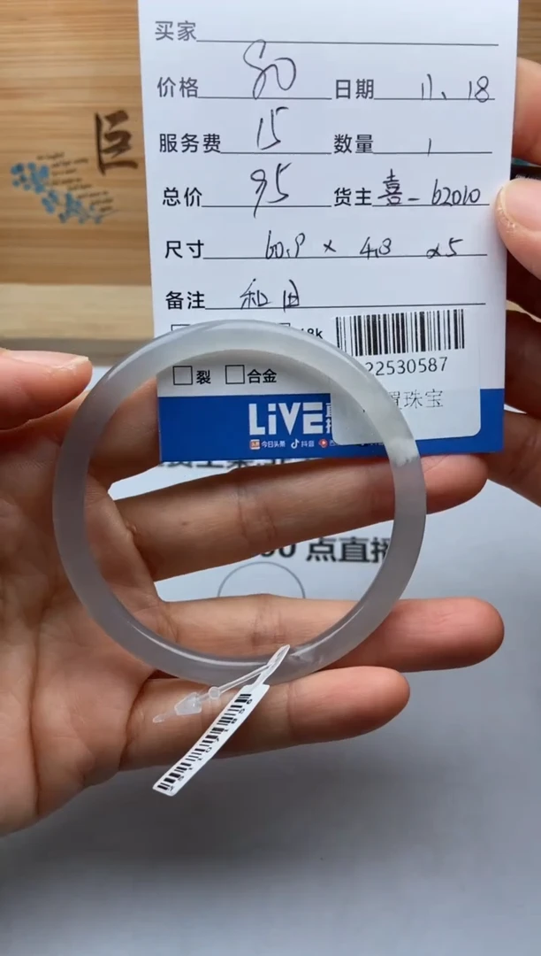 颈饰未镶嵌和田玉手镯多人-22530587
