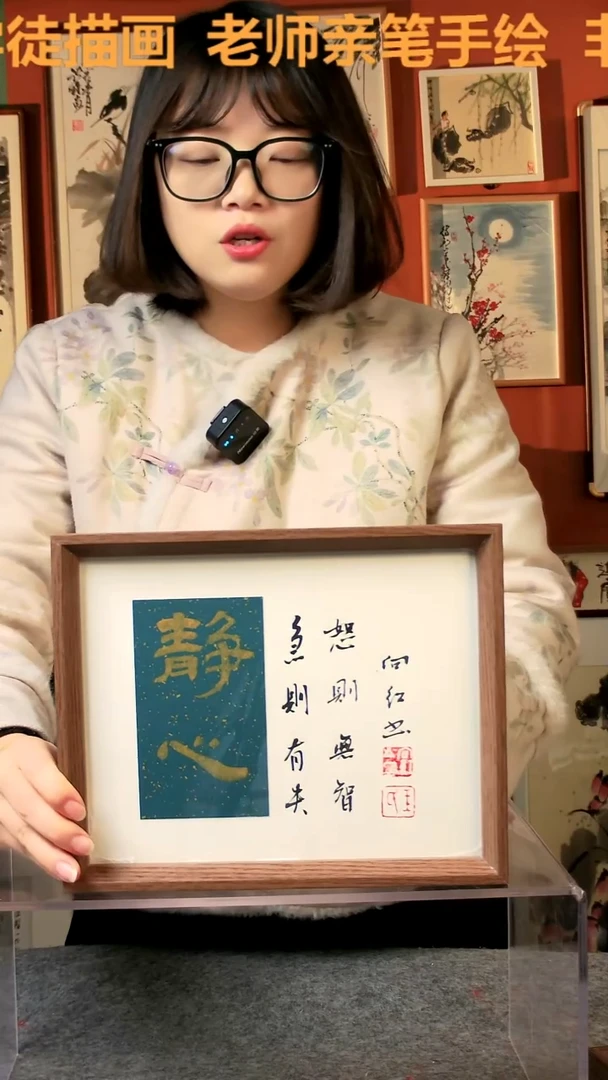 【闪购商品】国画静心 10寸手写手绘 汤