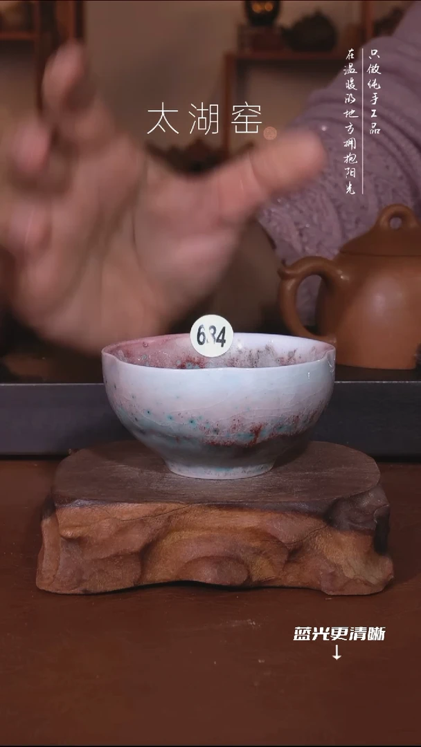 陶瓷太湖窑   684