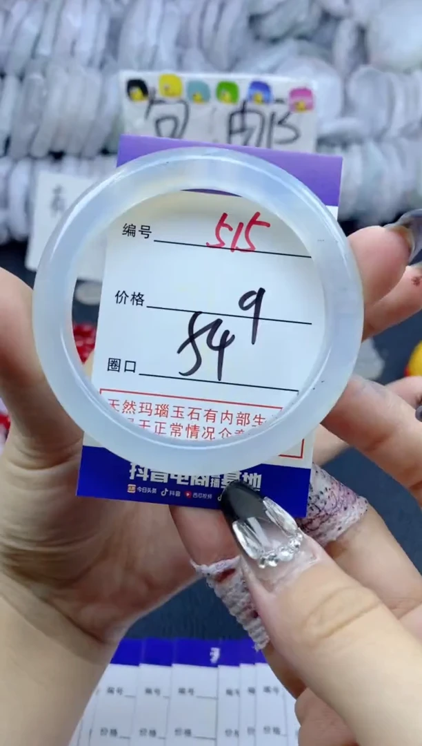 手镯玛瑙/玉髓未镶嵌515