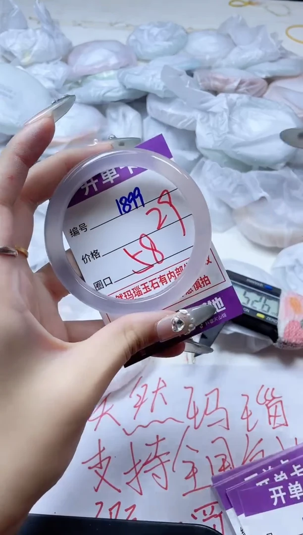 玛瑙/玉髓手镯未镶嵌1899