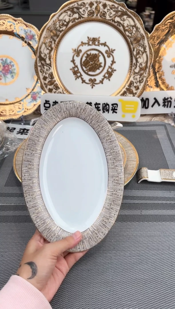 【闪购商品】瓷片9寸鱼盘客户尾单 春节活动福利价