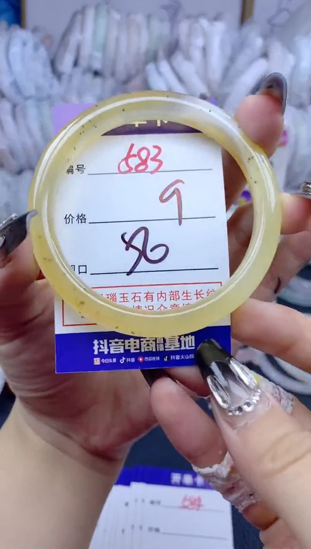 手镯玛瑙/玉髓未镶嵌583