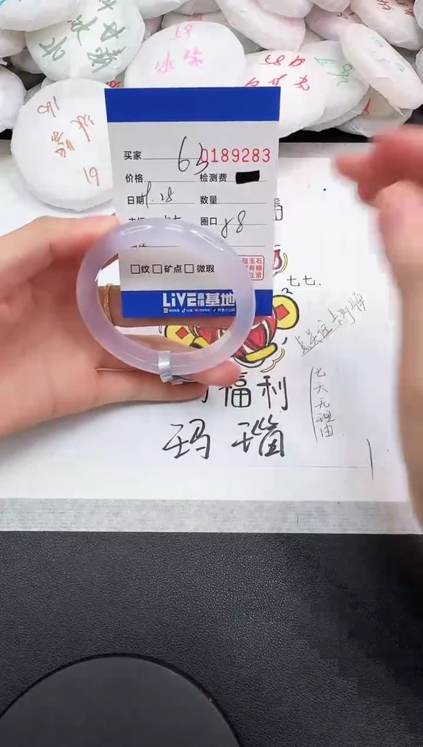 手镯玛瑙/玉髓未镶嵌9284