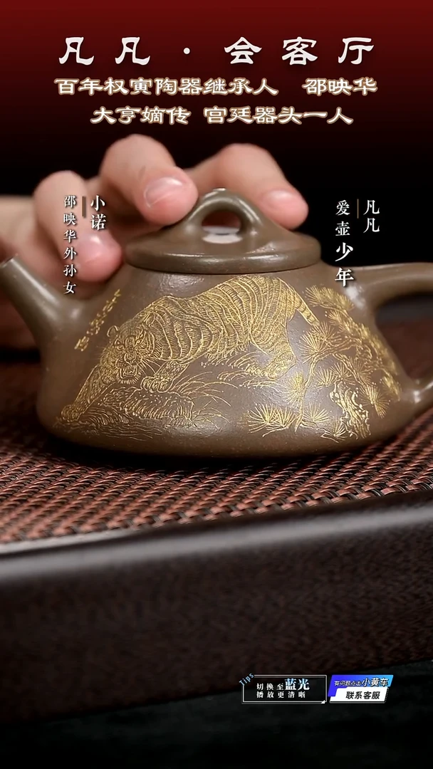 茶壶紫砂LY邵映华250 子冶石瓢 宫廷丹青砂300cc