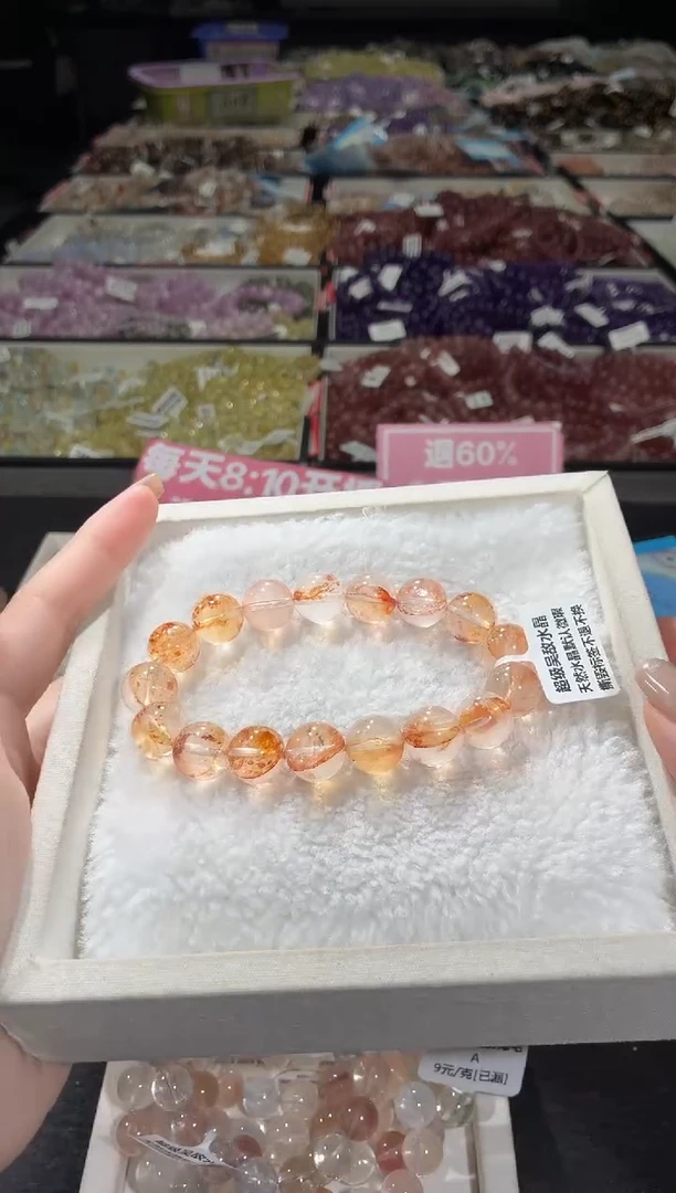 未镶嵌手链水晶139号  多样性发一E  12+