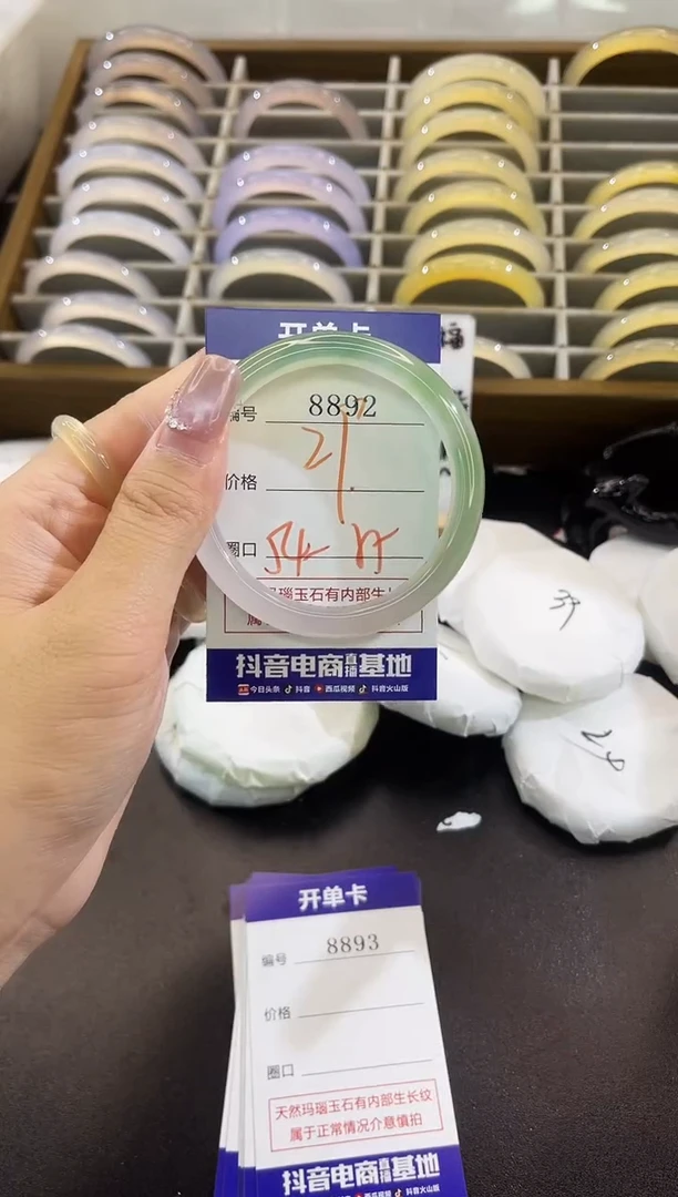 手镯玛瑙/玉髓未镶嵌8892