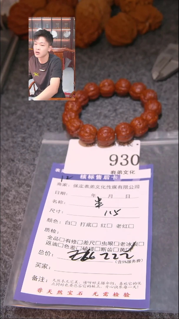 文玩核桃把件930串表弟文化