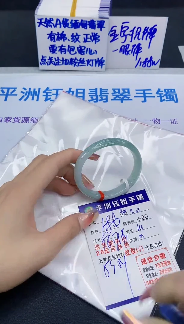 未镶嵌手镯翡翠1111