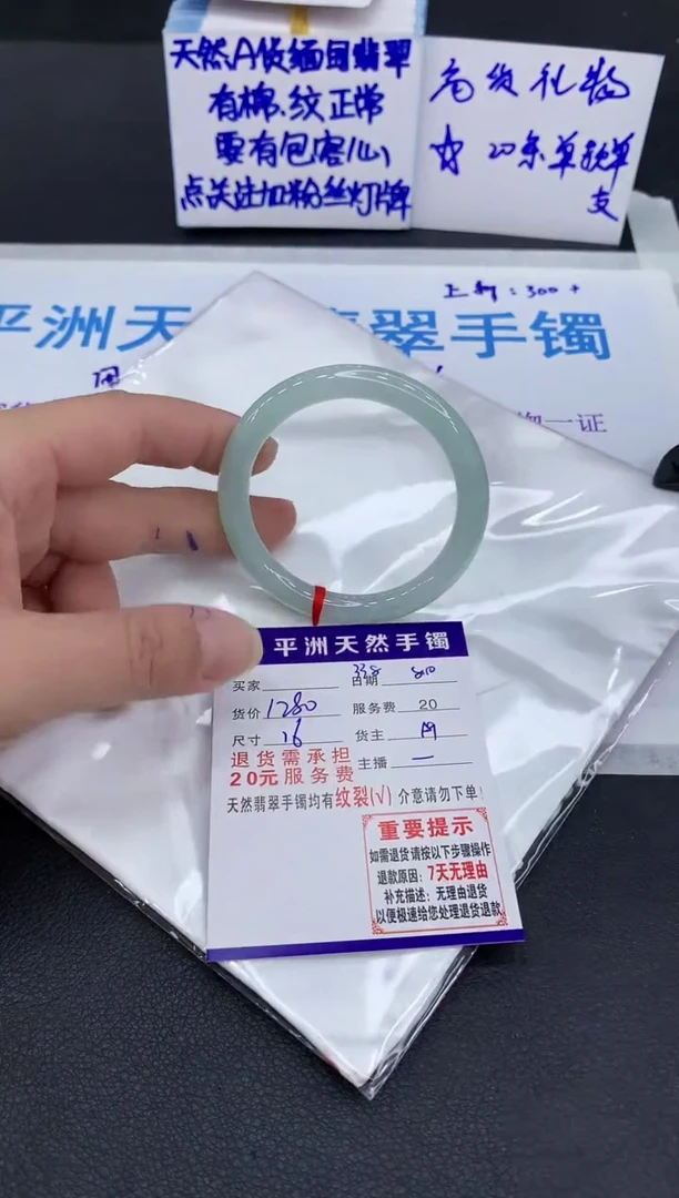 翡翠手镯未镶嵌1