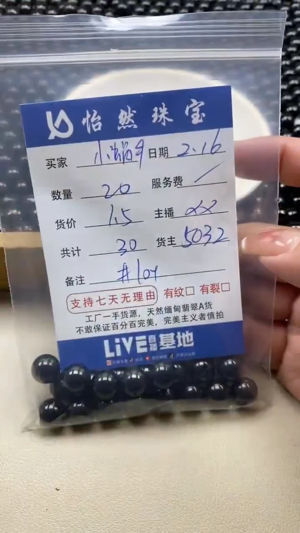 【闪购商品】翡翠手串未镶嵌卡10+（20/1.5）