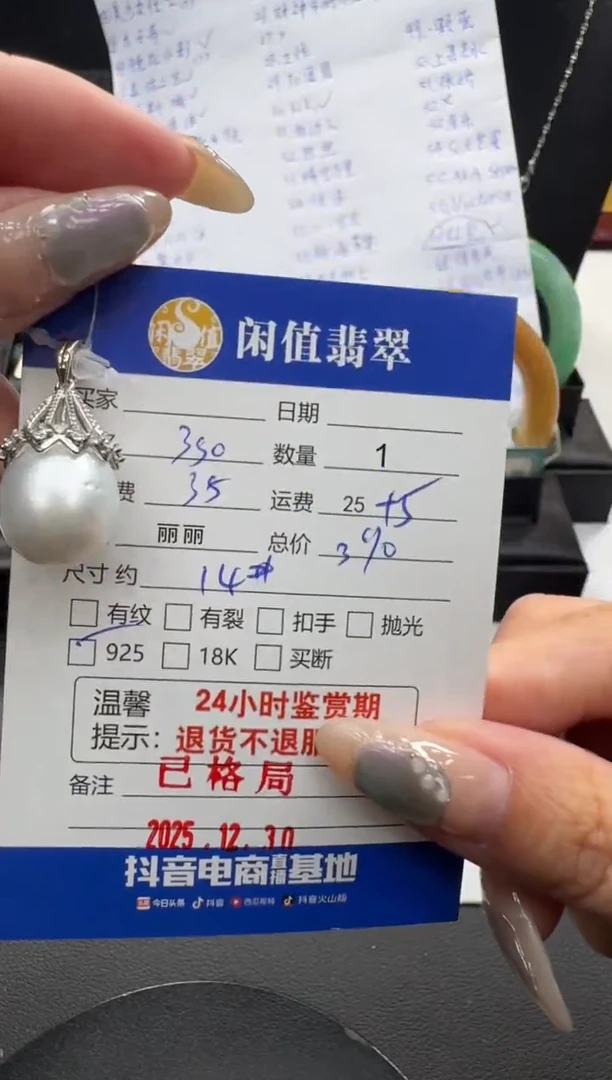 吊坠(不含链)银S925镶嵌海水珍珠珍珠吊坠