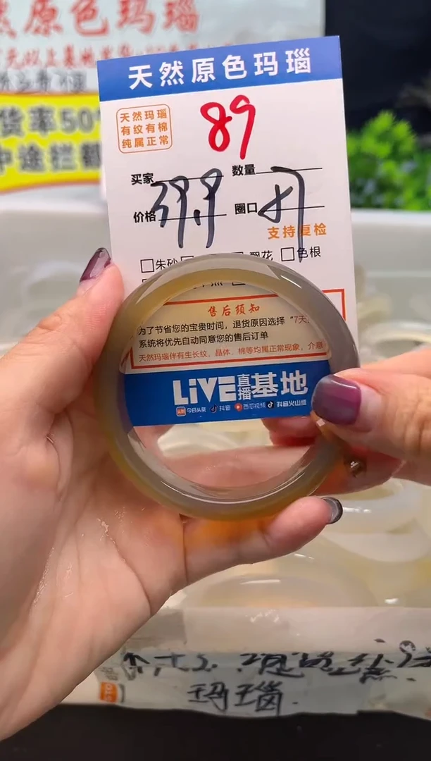 手镯玛瑙/玉髓未镶嵌89