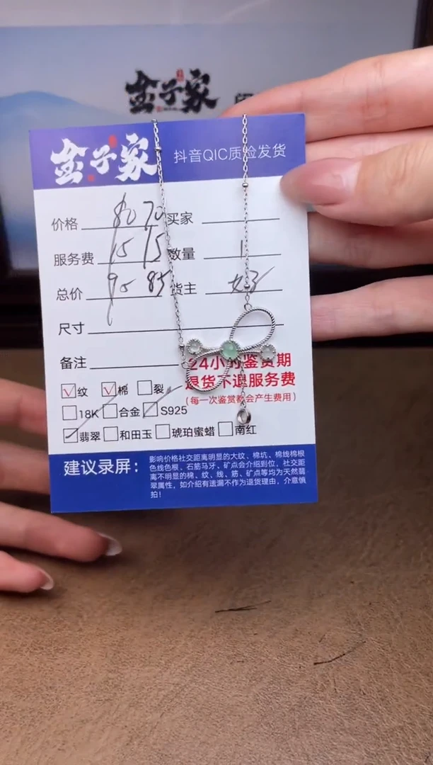 颈饰未镶嵌翡翠536570473