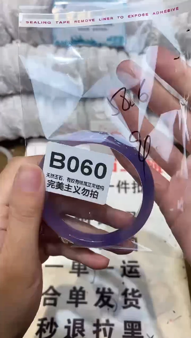 手镯玛瑙/玉髓未镶嵌58