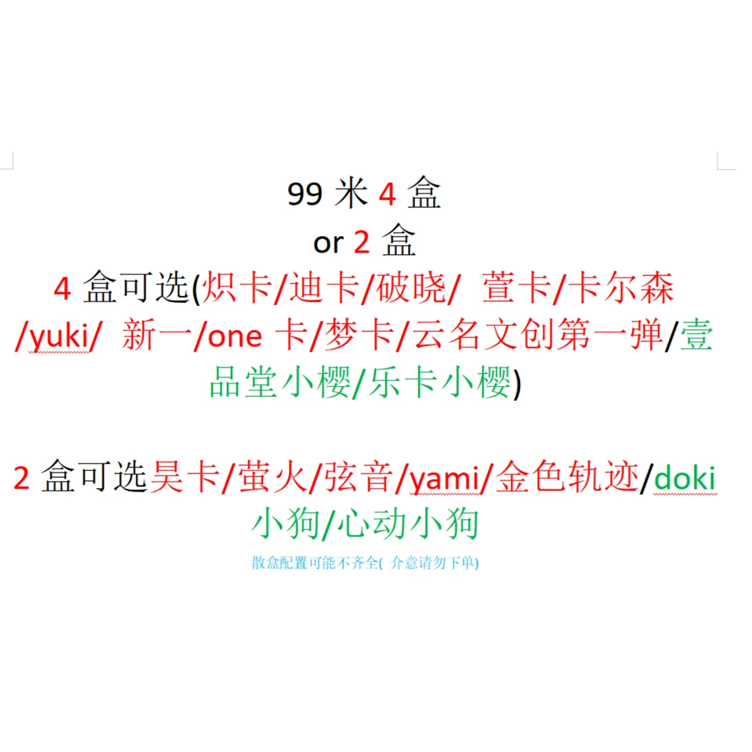 【拆盒】 名侦柯南 二创国卡 卡牌盲盒（默认代拆）
