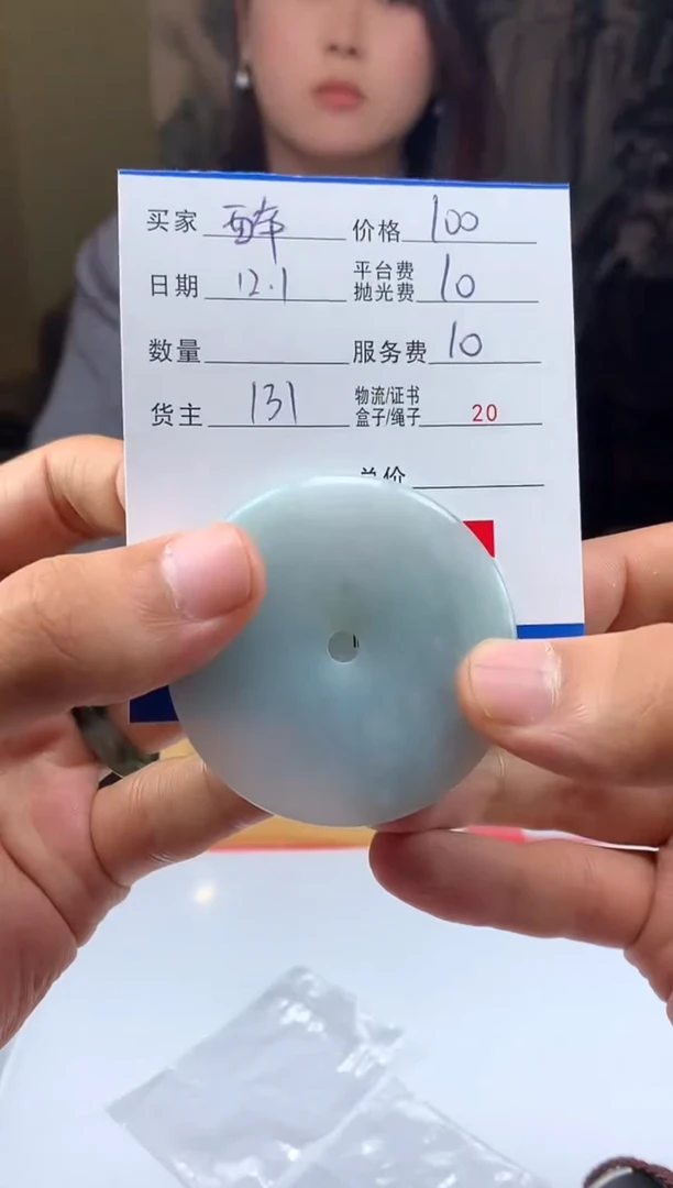 未镶嵌定制翡翠醉***景HY210951