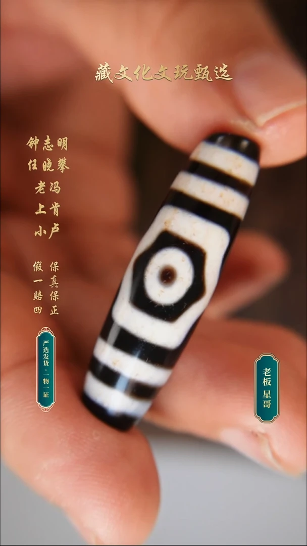 未镶嵌颈饰玛瑙/玉髓行运朱砂宝盖三眼43*12.3