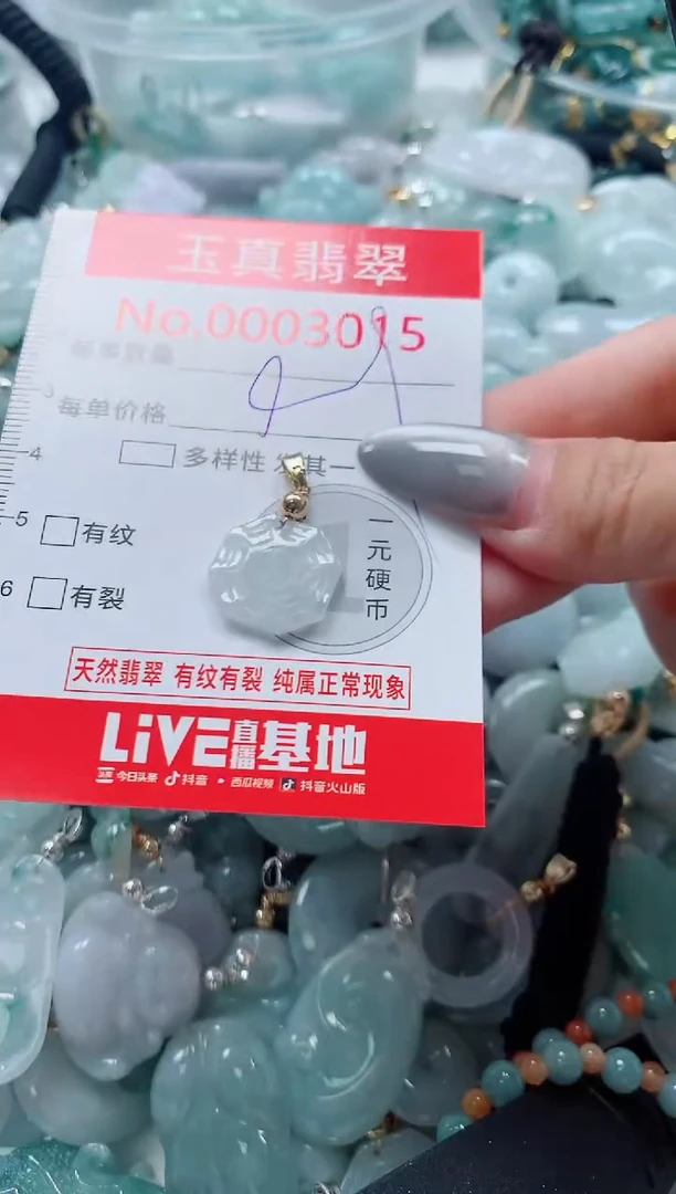 吊坠(不含链)未镶嵌翡翠3015