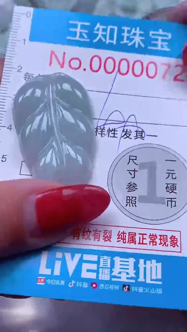 吊坠(不含链)未镶嵌翡翠72