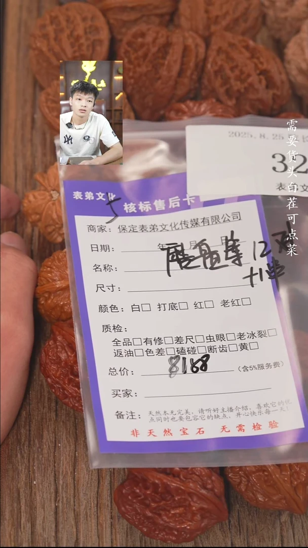 把件文玩核桃浓*吖321磨盘等12对表弟文化