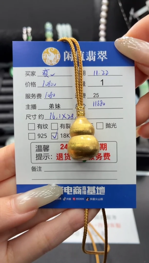 18K金镶嵌挂件翡翠瘦*橙翡翠挂件