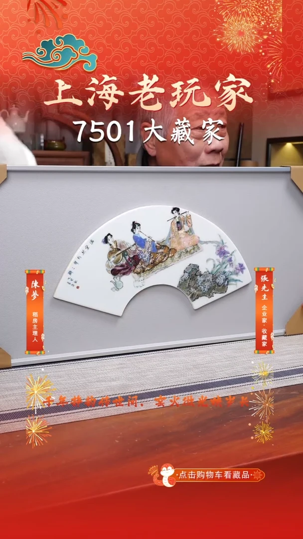 瓷易梦幸-30号满堂丝竹声声醉