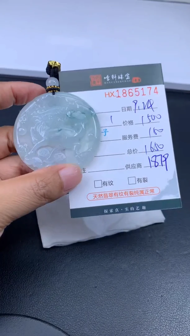 未镶嵌挂件翡翠哈轩 挂件1