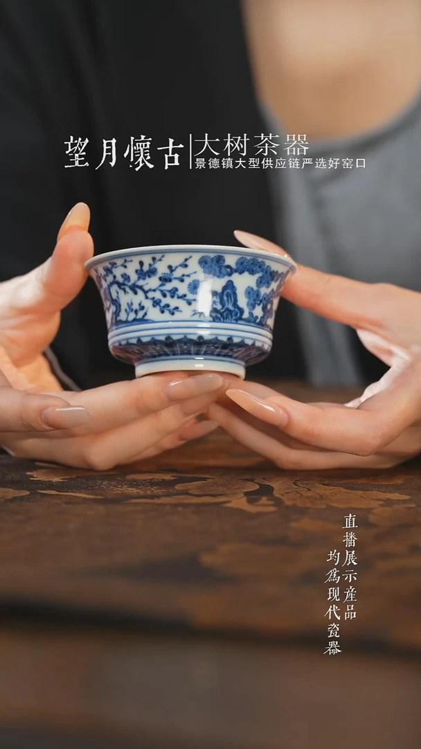 杯子陶瓷刘建锋窑青花松竹梅马蹄杯