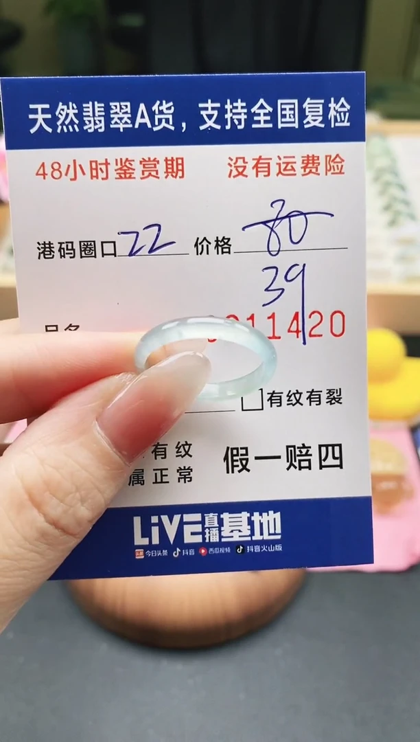 未镶嵌戒指翡翠天然A货翡翠戒圈1420