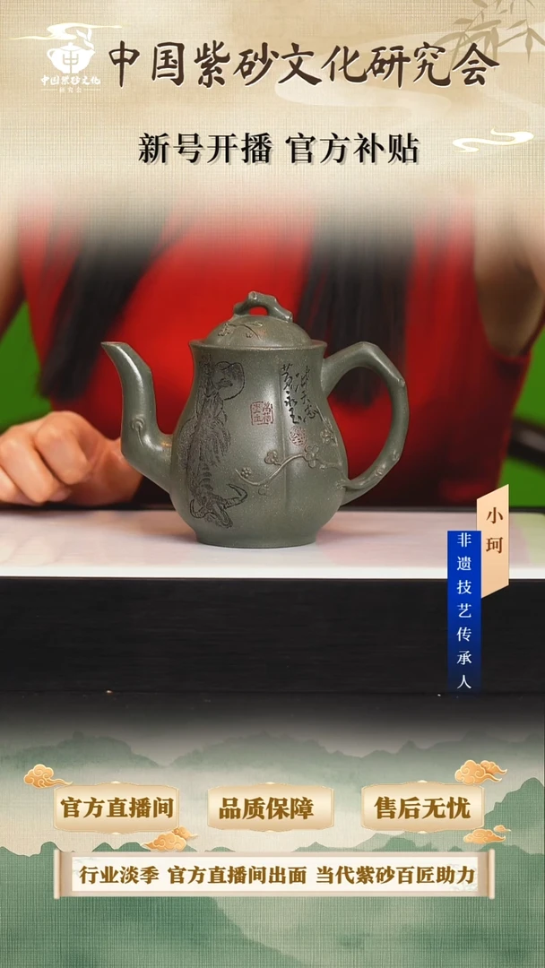 茶壶紫砂陶茶文化齐         雪花绿泥350cc左右