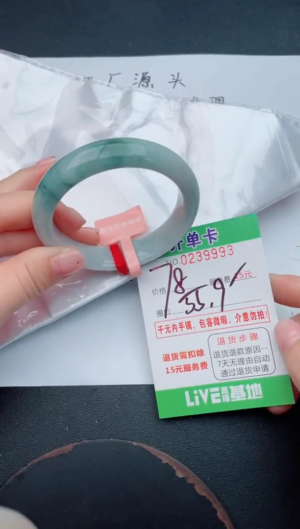 未镶嵌手镯翡翠93