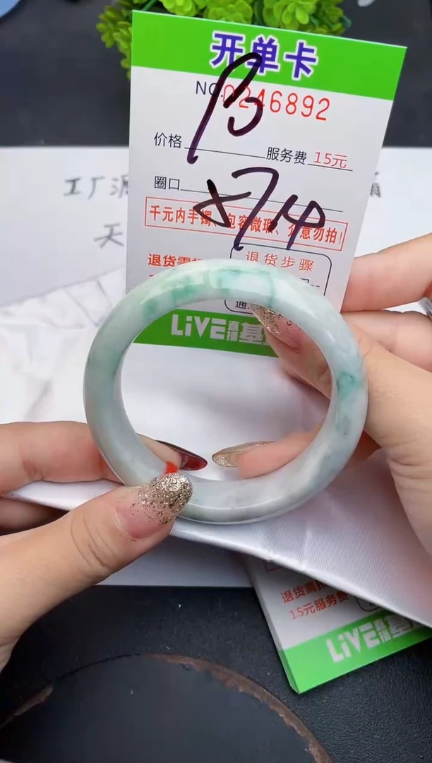 未镶嵌手镯翡翠92天然翡翠A货
