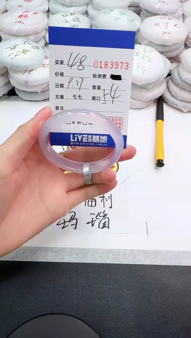 手镯玛瑙/玉髓未镶嵌3973