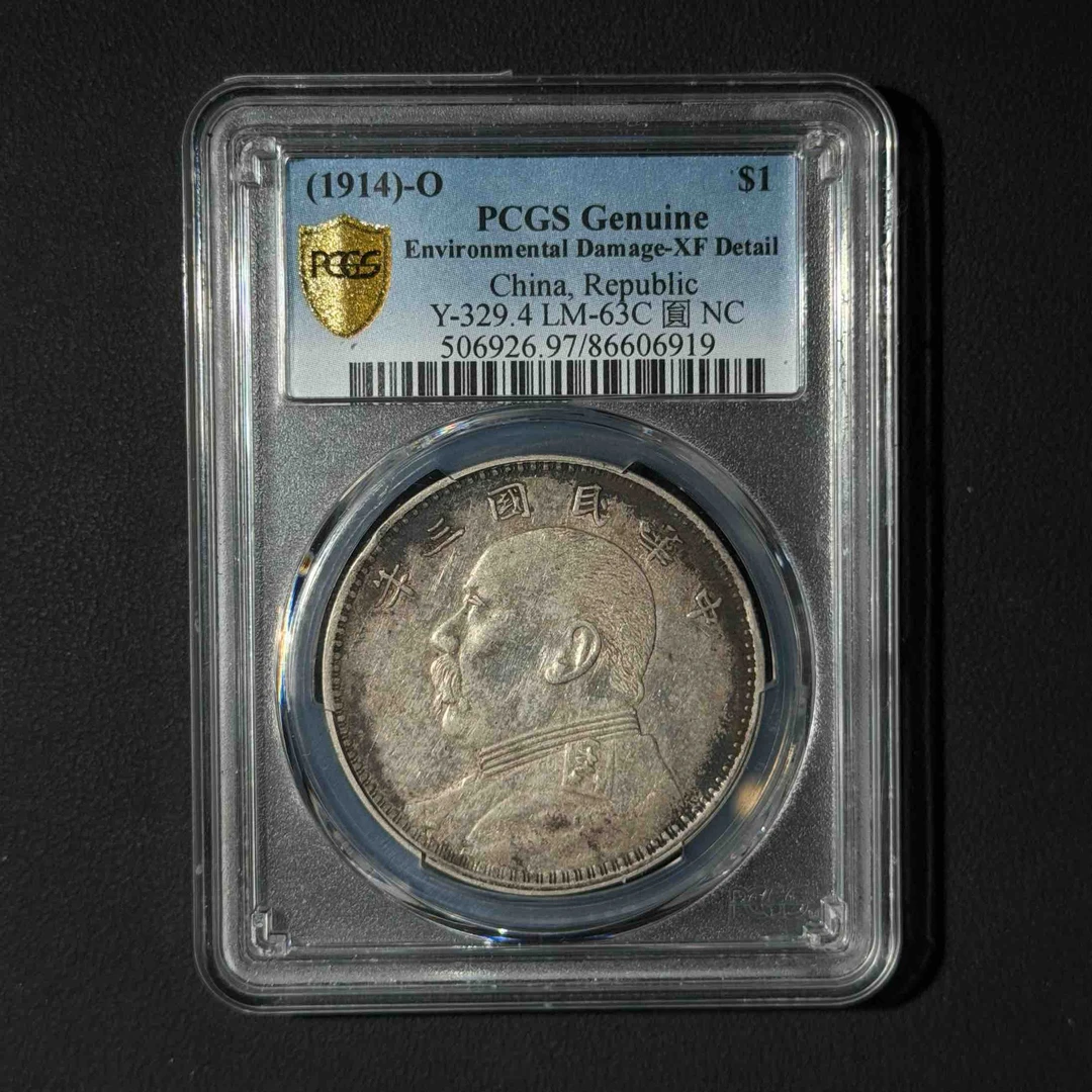 PCGS O版大头 XF97 86606919 D