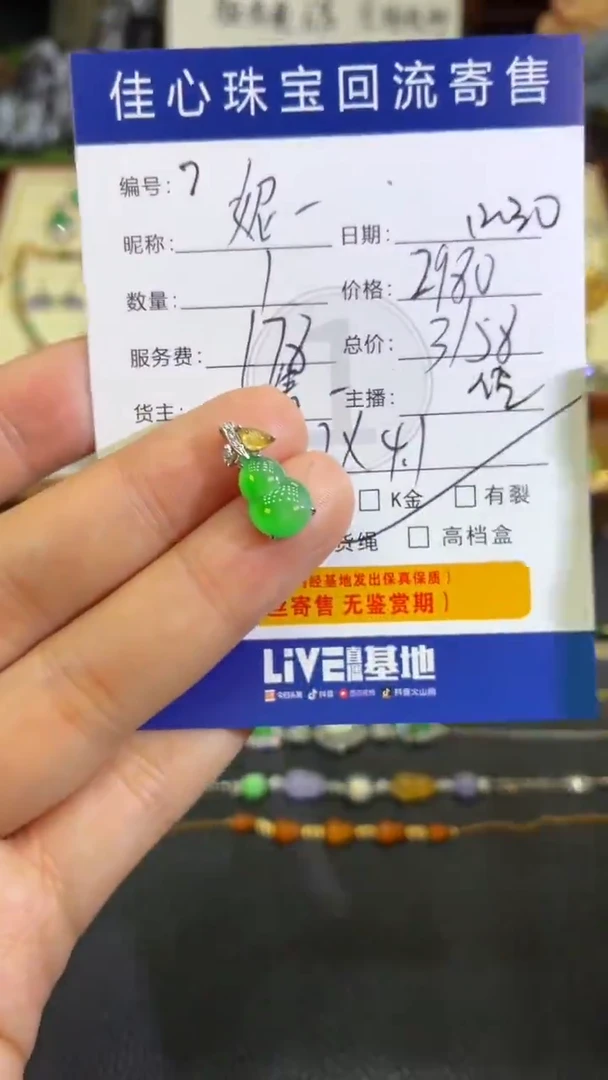 吊坠(不含链)18K金镶嵌翡翠妮*翡翠——1230007