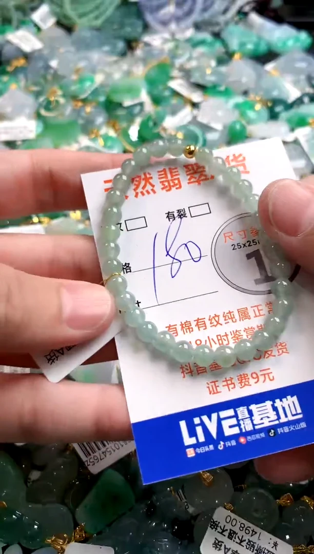 颈饰未镶嵌翡翠0551032079