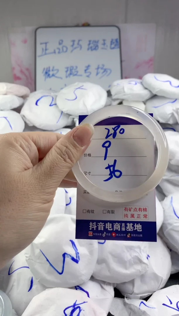玛瑙/玉髓手镯合金280