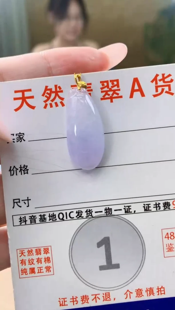 颈饰18K金镶嵌翡翠天然A货翡翠挂件