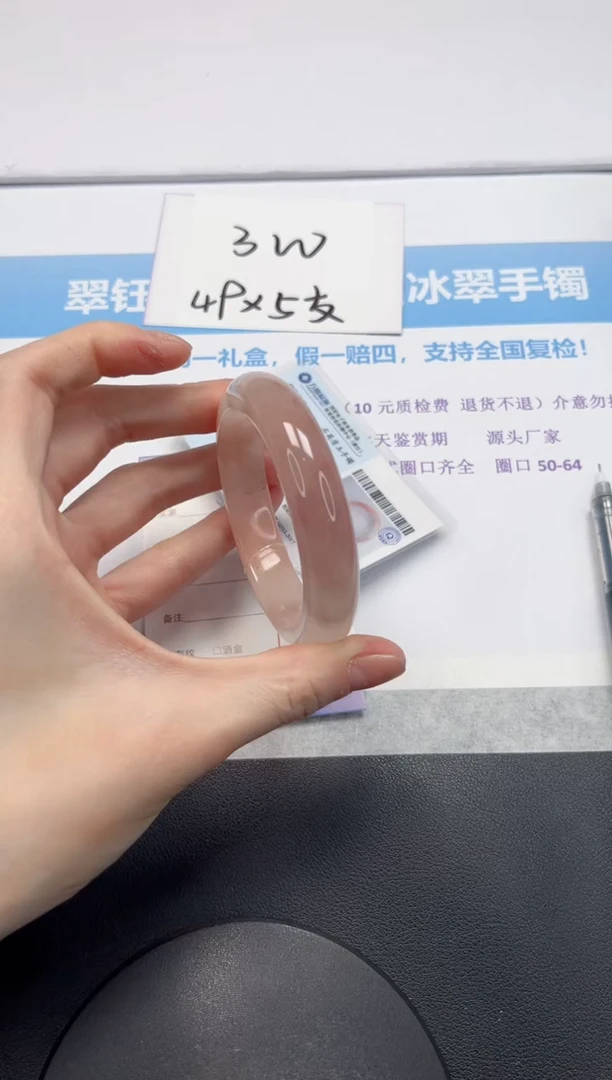 【闪购商品】石英质玉手镯未镶嵌V110-55