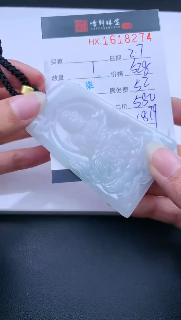 【闪购商品】翡翠挂件未镶嵌哈轩 挂件1