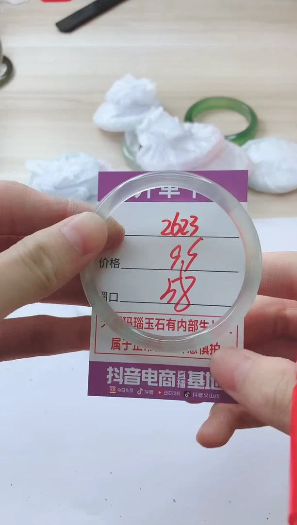 玛瑙/玉髓手镯未镶嵌2623