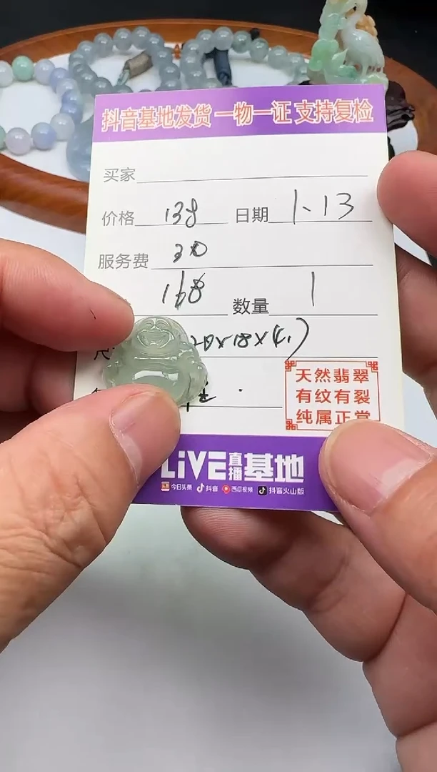 【闪购商品】翡翠颈饰未镶嵌111111111111